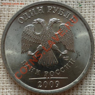 РУБЛИ 09-10 СПМД (5шт.) до 05.04.11г. до 21-00 КОРОТКИЙ!!! - 5-аверс.JPG