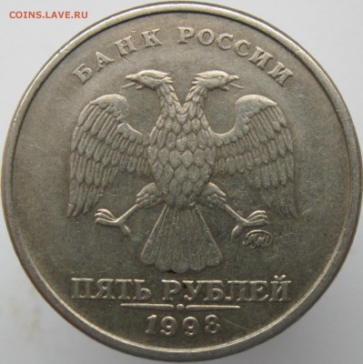 5 рублей 1998м какой шт? - 1998а.JPG