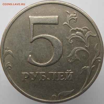 5 рублей 1998м какой шт? - 1998р.JPG
