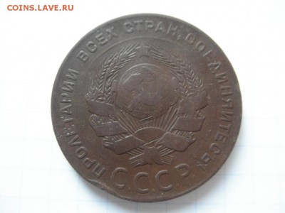 5 копеек 1924 год.Оценка - Фото 7 021.JPG