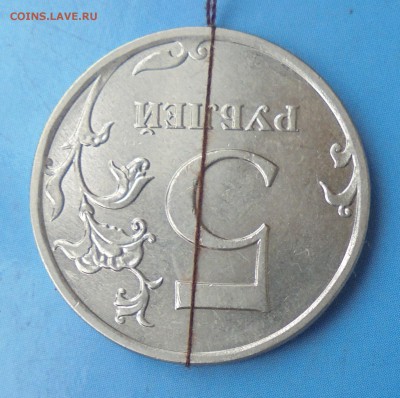 5 рублей 2016, поворот ок. 180гр., до 24.02.2018(22:00МСК) - DSC00163.JPG