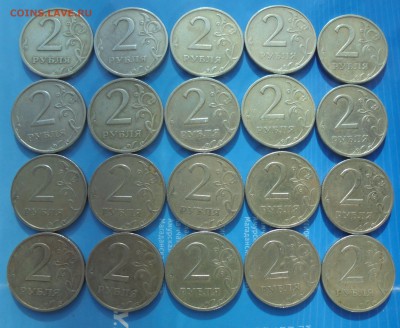 2 рубля 1999сп, 20 шт., 24.02.2018(22:00мск) - DSC00200.JPG