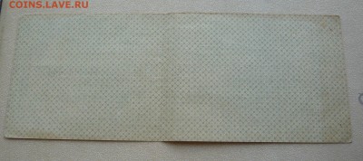 500 рублей 1919 года. Колчак. До 22.02. в 19:00 мск - P1110827.JPG