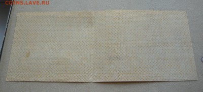 1000 рублей 1919 года, июнь. Колчак.До 22.02. в 19:00 мск - P1110830.JPG
