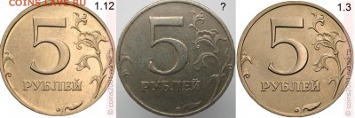 5 рублей 1998м какой шт? - сравн