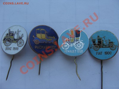 Значки авто.4шт. тяж.до 08.04.11. до 22.00 - DSC05698.JPG