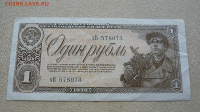 (1)1 рубль 1938 года. До 22.02. в 19:00 - P1110835.JPG