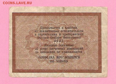 * 2 копейки ОГПУ 1929 год до 23.02 - Scan1002-4