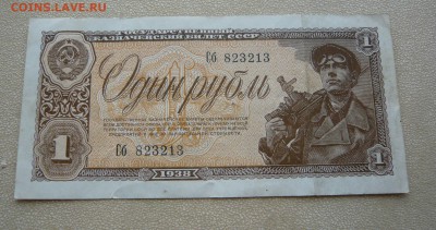 (2)1 рубль 1938 года. До 22.02. в 19:00 - P1110843.JPG