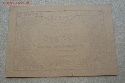 250 рублей. Кооператив "Володарец". До 22.02. в 19:00 - P1110847.JPG