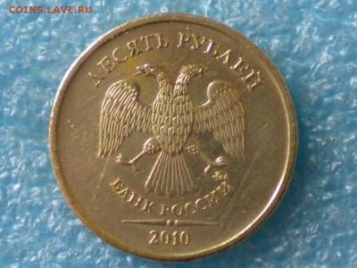10руб. 2010г. спмд. шт 2.4. до 22.02.18г. 22.00ч.мск. - RSCN1149