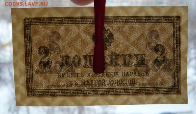 2 копейки 1915 год.До 22.02. в 19:00 - P1110853.JPG