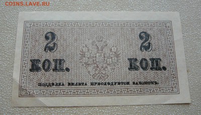 2 копейки 1915 год.До 22.02. в 19:00 - P1110852.JPG