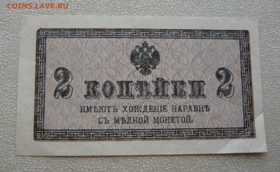 2 копейки 1915 год.До 22.02. в 19:00 - P1110851.JPG