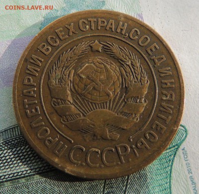 3 копейки 1927г. (Редкая) до 22:00 21.02.2018 - dscn6030
