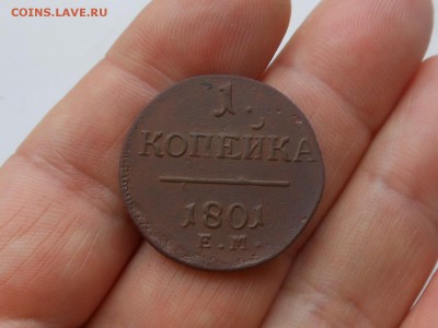 Копейка 1801 до 22.02.2018 в 21-00 МСК - RSCN0490.JPG