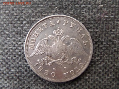 1830 РУБЛЬ - SAM_6366.JPG