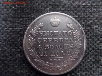 1830 РУБЛЬ - SAM_6368.JPG
