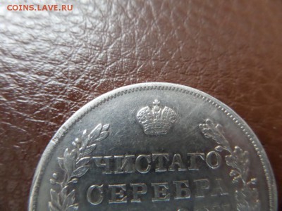 1830 РУБЛЬ - SAM_6376.JPG
