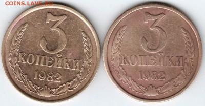 3 копейки 1982 г. 2 шт. разновидностидо 25.02.18 г. в 23.00 - Scan-180219-0001