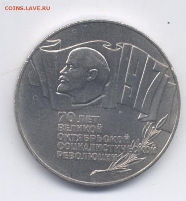 Коллекция юбилейных монет СССР (67 монет) - 26095615