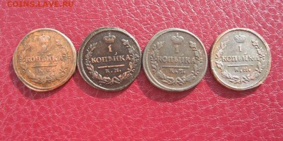 1 копейка 1825,1827,1828,1830 до 22-15 по МСК 25.02.2018 - 57