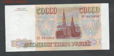 5000 р  1993 (1994) г - 5000 р 105