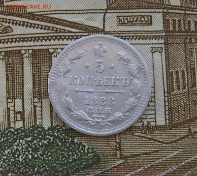 5 копеек серебро 1888 до 22-15 по МСК 25.02.2018 - 44