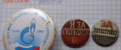 Тула. Газпром   спорт   до 19.2  в 22-00 мск - DSC05986.JPG
