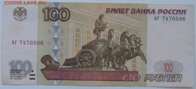 без модификации 1000р,500р,100р до 22.02 - DSC03454.JPG