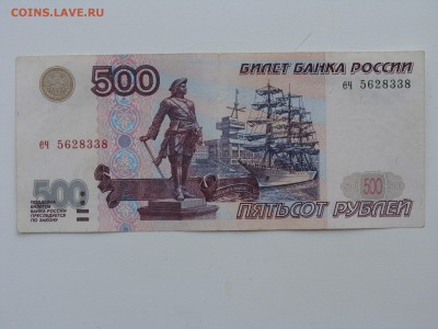 без модификации 1000р,500р,100р до 22.02 - DSC03588.JPG