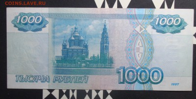 без модификации 1000р,500р,100р до 22.02 - 540 (3).JPG
