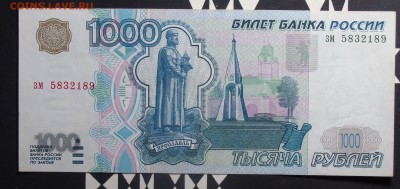 без модификации 1000р,500р,100р до 22.02 - 550 (1).JPG