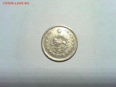 1 реал Ирана, 1973г., до 21.02.2018г. - IMG_20180128_132436_thumb