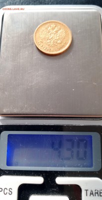 5рублей1899фз брак - P_20180219_125203_p_1