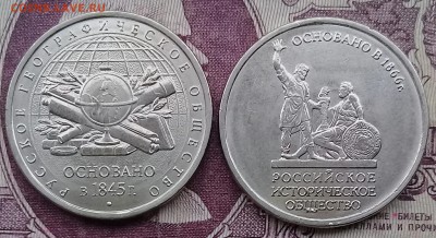 5 рублей ММД 2015, 2016 до 21:00 25.02.2018 - IMG_20180219_122708