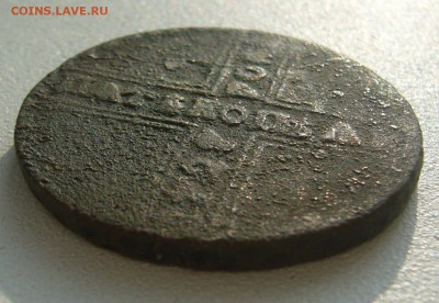 5 копеек 1727 г. на подлинность и оценку - P1440240.JPG