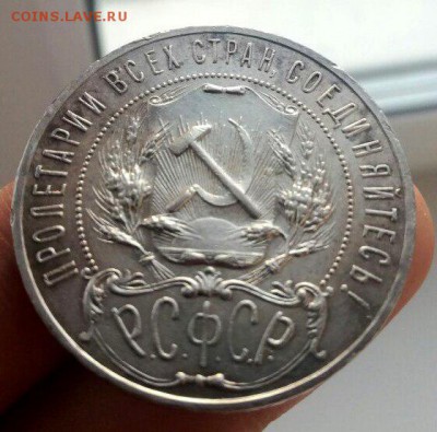 1рубль 1922 года - FR-5Ifc1P-I