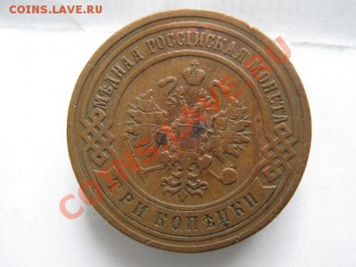 3 коп 1900 до 09-04-11 22-00 - IMG_5833
