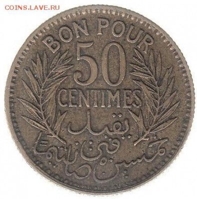 Тунис 50 сантимов 1921 до 23.02 в 22.00 - 1-