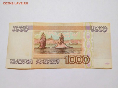 1000 рублей 1995г., до 21.02.2018г. - DSCN4024_thumb