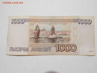 1000 рублей 1995г., до 21.02.2018г. - DSCN4021_thumb