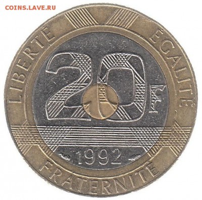 Франция 20 франков 1992 гора святого Михаила до 23.02 в22.00 - 3