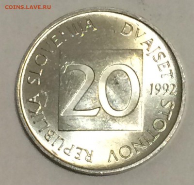 Словения, 20 стотинов 1992 с рубля 20.02.2018 22:00 - стотин