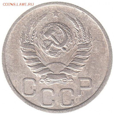 20 копеек 1937 до 23.02 в 22.00 - IMG