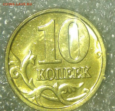 10 копеек 2006 м не магнитный 300 штук, до  20.02.18 - 20180217_221524-1