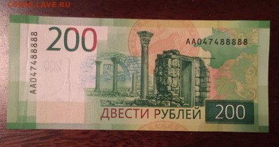 Радары,красивые и редкие номера! - 200