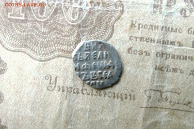 2 чешуйки Федора Иоановича на определение - 755521A8-1C80-467D-9EE2-6E51CE0ABC4D