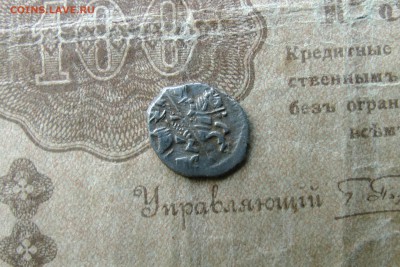 2 чешуйки Федора Иоановича на определение - B5024401-0D21-4A82-9438-D3AD4D2417C2