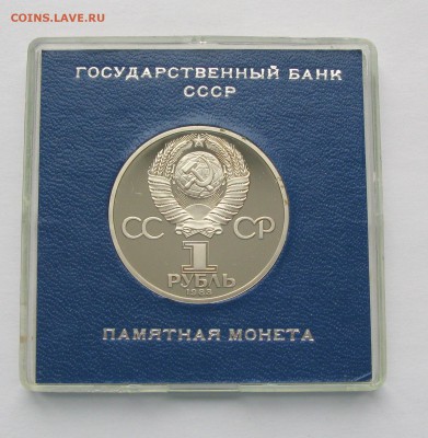 1 руб 1983 Терешкова Стародел в коробке Госбанка 23.02.18 - IMG_5731 1
